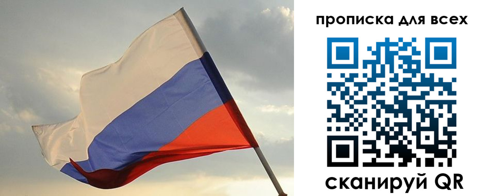 прописка в квартире в Петровске