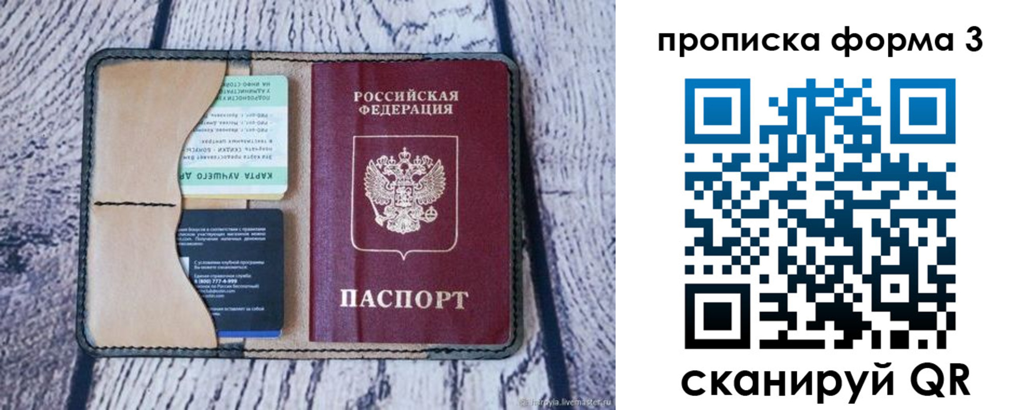 миграционный учет в Петровске