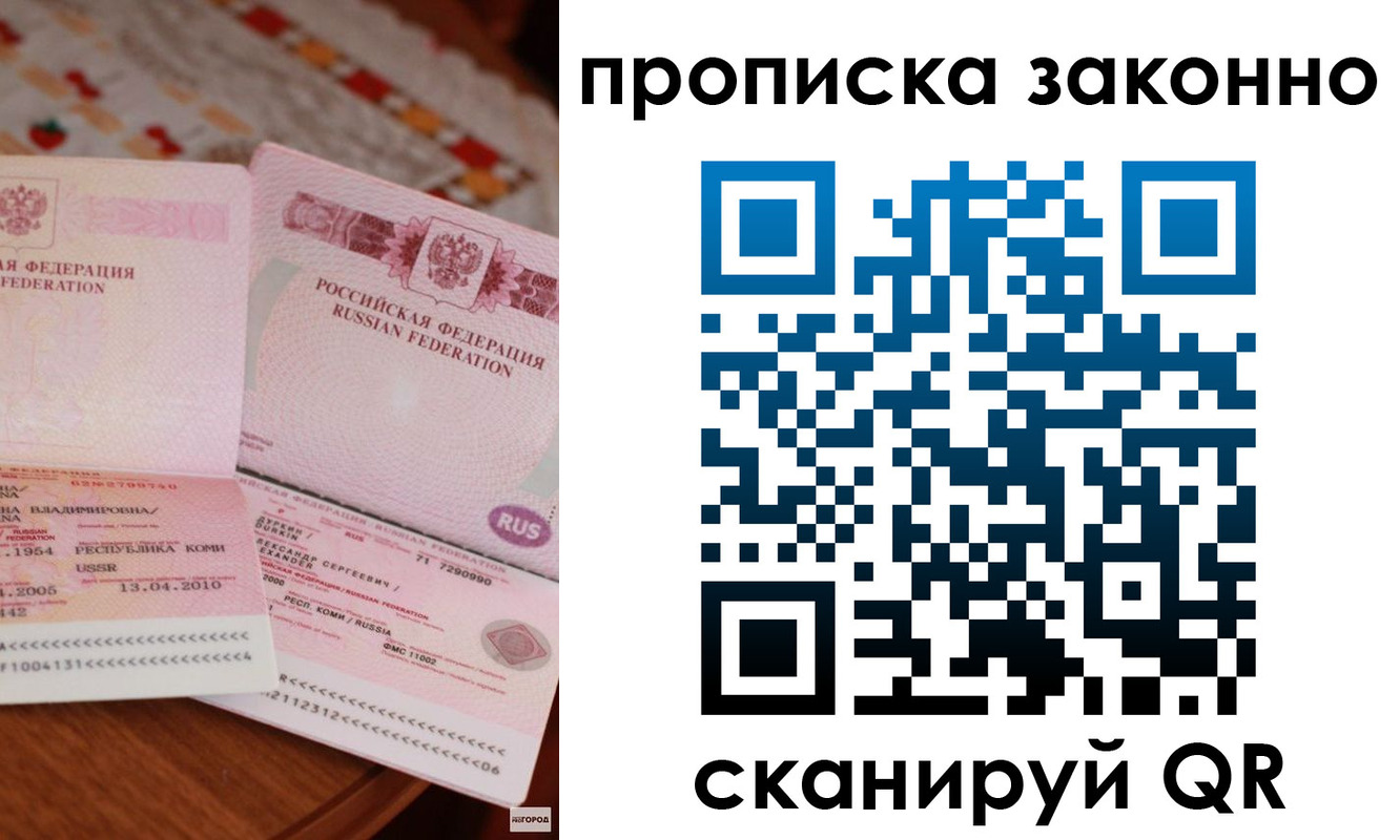 временная регистрация надежно в Петровске