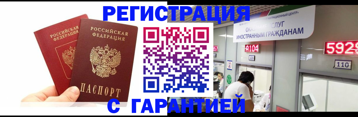 временная регистрация 2025 в Петровске