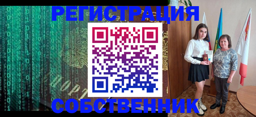 прописка в квартире в Петровске