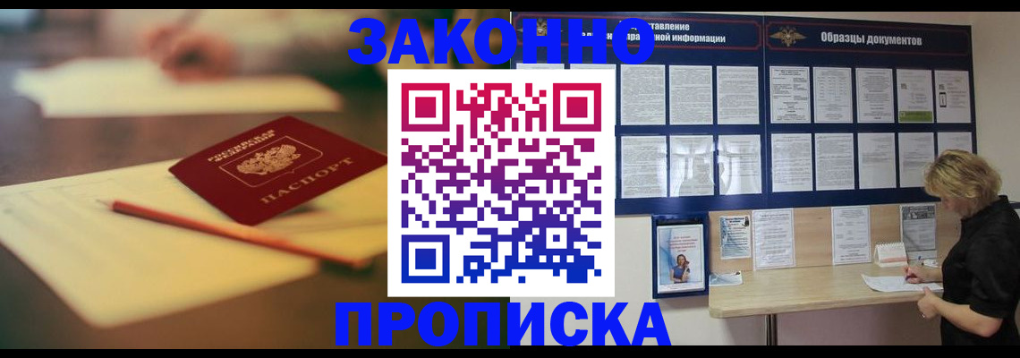 регистрация для школы в Петровске
