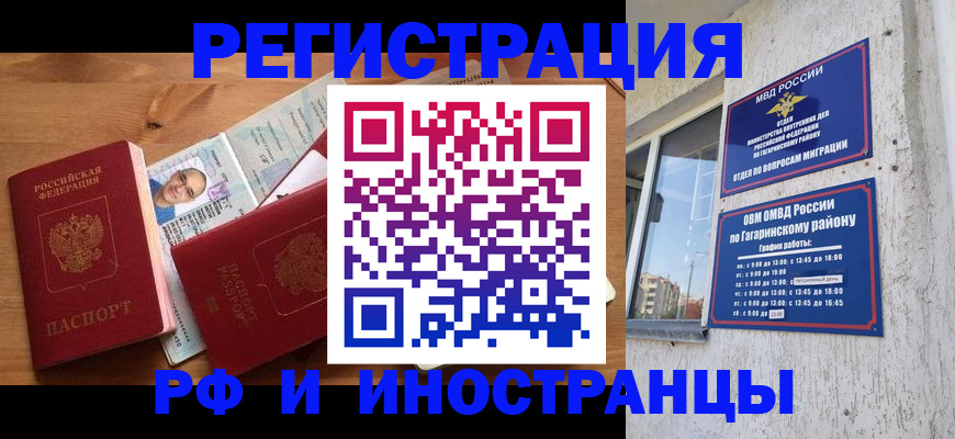 прописка гарантия в Петровске