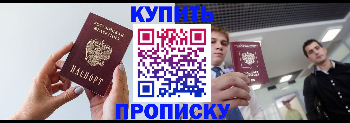 временная регистрация для всех в Петровске