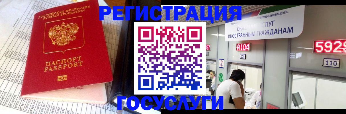 временная регистрация в квартире в Петровске