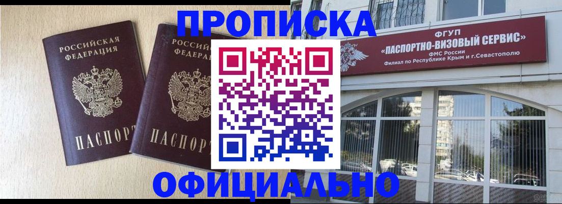 регистрация для дет. сада в Петровске