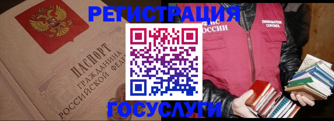 прописка законно в Петровске