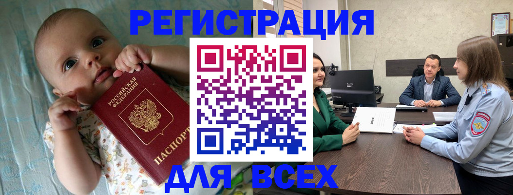 регистрация для школы в Петровске